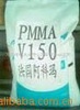 供應(yīng)PMMA 法國(guó)阿科瑪 DR101