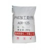 供應(yīng)PVC加工助劑 ACR-125