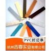 供應PVC家具封邊條 質量好 價格優(yōu)