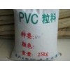 供應(yīng)PVC:齊魯石化QS-800F、SG7、S700、