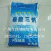 工業(yè)級食品級磷酸三鈉TSP廣州供應商