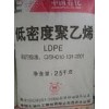 全國(guó)供應(yīng)通用塑料 高壓聚乙烯LDPE