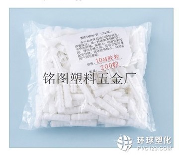 廠家供應(yīng)10m白色塑料膨脹膠粒