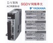 安川YASKAWA交流伺服SGDV-R90A，特價(jià)供應(yīng)！