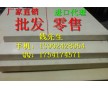 長沙市PPSU板材 長沙市PPSU棒材 株洲市PPSU材料