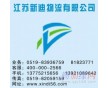 常州到秦皇島貨運(yùn)公司