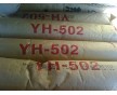 SEBS 巴陵石化 YH-502 增韌級 熱熔級