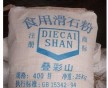 湖北食品級(jí)滑石粉廠家