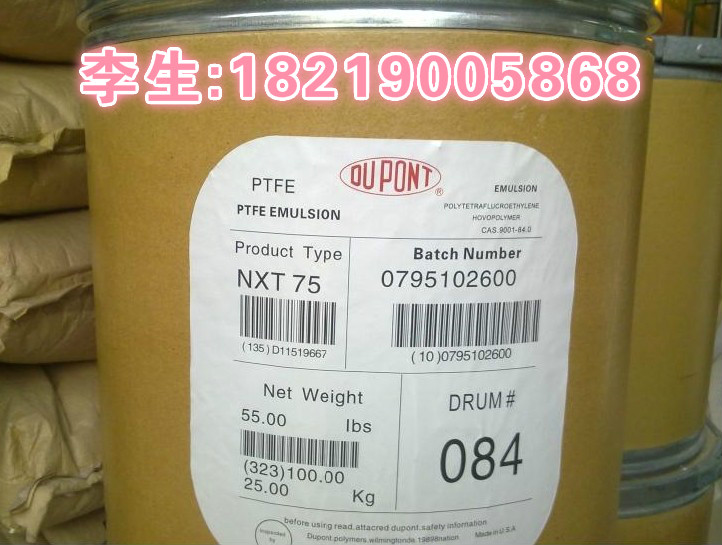 DuPont Teflon PTFE 669N X 粉狀擠出