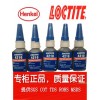 LOCTITE4210，三明樂泰4210膠水，耐熱型瞬干膠