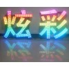 濟(jì)南LED沖孔字制作，低廉價(jià)格讓您門店更顯眼