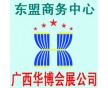 柬埔寨2014東盟國際建筑、建材裝飾展覽會