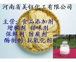 阿拉伯半乳聚糖，食品級(jí)阿拉伯半乳聚糖價(jià)格