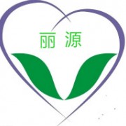 佛山市麗源化工有限公司營(yíng)銷部