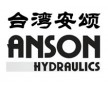 黑龍江直銷臺灣ANSON安頌葉片泵原裝