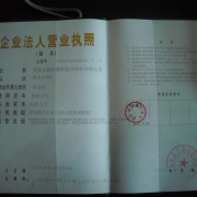 南皮縣鑫陽塑料復(fù)合材料有限公司