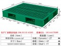 雙面型塑料卡板，雙面型塑料托盤