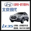 新型ix35 供應(yīng)臨汾專業(yè)的北京現(xiàn)代ix35