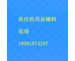 藥用級(jí)富馬酸 小包裝富馬酸價(jià)格 25kg包裝價(jià)格