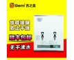 步進(jìn)式電熱開水器 廚電開水機GM-K1-50CSWA