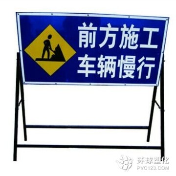 道路施工牌 指示牌