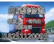 蘇州到銀川物流公司 18251120095零擔， 整車