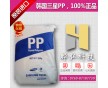 韓國三星BI850 高流動(dòng) 高溶指薄壁料 聚丙烯pp