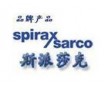 英國Spiraxsarco斯派莎克閥門