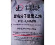 超高分子量聚乙烯樹脂/UHMWPE、燕山石化