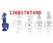 廠家直銷900系列德標(biāo)安全閥