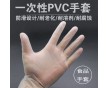 一次性pvc手套 潔凈手套 食品級(jí) 工業(yè)防護(hù) 衛(wèi)生防護(hù)