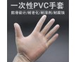 一次性pvc手套  醫(yī)療  檢查手套 醫(yī)院 工廠(chǎng)防護(hù)手套