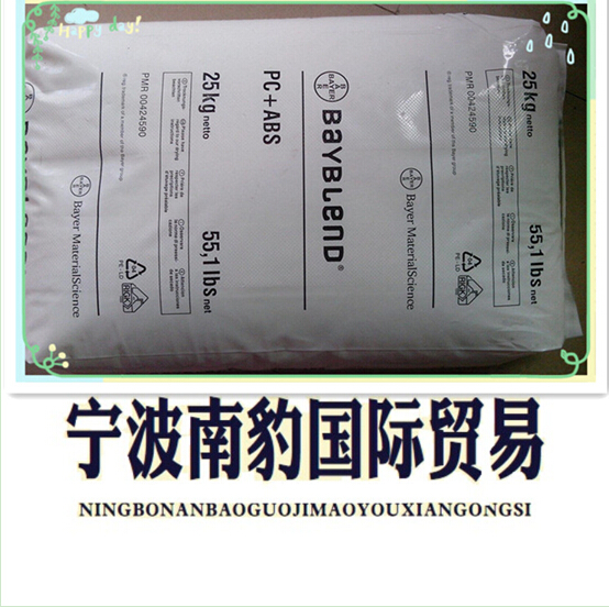 耐寒PC/ABS 德國拜耳T65 抗沖擊 可電鍍 德國品質(zhì)