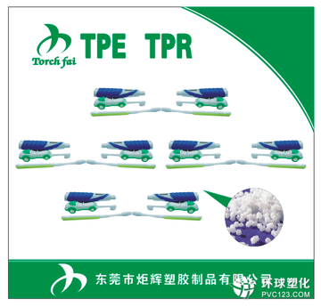 重慶TPE廠家直銷(xiāo) TPE包膠料 東莞TPE材料廠家供應(yīng)