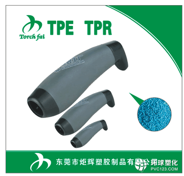 外殼包膠TPE材料 TPE包膠料廠家供應(yīng)