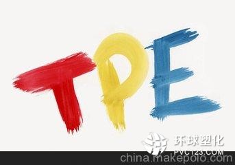 耐磨耐刮TPE包膠料  TPE包膠ABS材料供應(yīng)