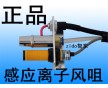 史帝克ST-202離子風(fēng)嘴（光電感應(yīng)）高效靜電除塵噴嘴