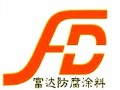 廊坊富達(dá)防腐涂料有限公司