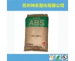 ABS/韓國錦湖/HR-181通用級食品級增韌級抗紫外線耐候