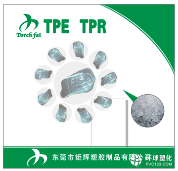 浙江TPE包膠料 TPE原料 (德創(chuàng)TPE廠(chǎng)家）