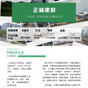 無錫市正林建材有限公司