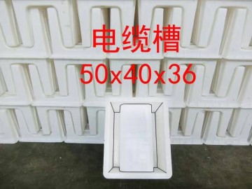 U型電纜槽50*40*36cm新品發(fā)布歡迎新老客戶咨詢訂購