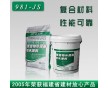 建工牌981復(fù)合防水涂料