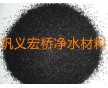 紅河供應(yīng)宏橋牌精致無煙煤濾料85%1-2mm抗壓耐磨性強(qiáng)