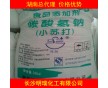 湖南長沙供應(yīng)食用級(jí)小蘇打食用