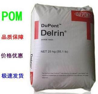 POM 500AF 添加20% TEFLON3纖維，表面潤(rùn)滑