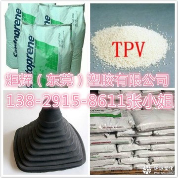 Santoprene TPV 121-62M100