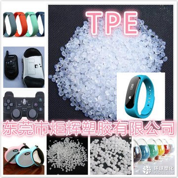 透明TPE 60度材料 批發(fā)