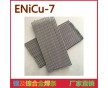 廠家供應(yīng)ENiCu-7鎳基合金焊條Ni207純鎳基焊條 特價(jià)