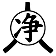 凈之元環(huán)?？萍加邢薰? style=